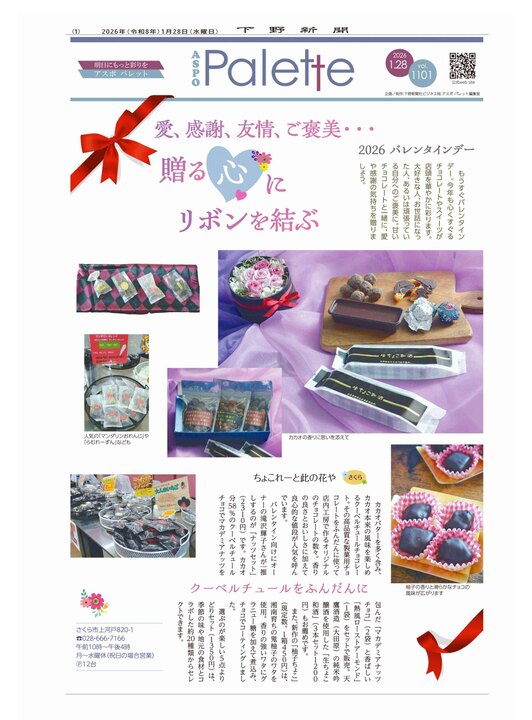 1月28日（水）Aspo