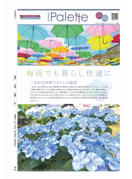 5月27日（水）