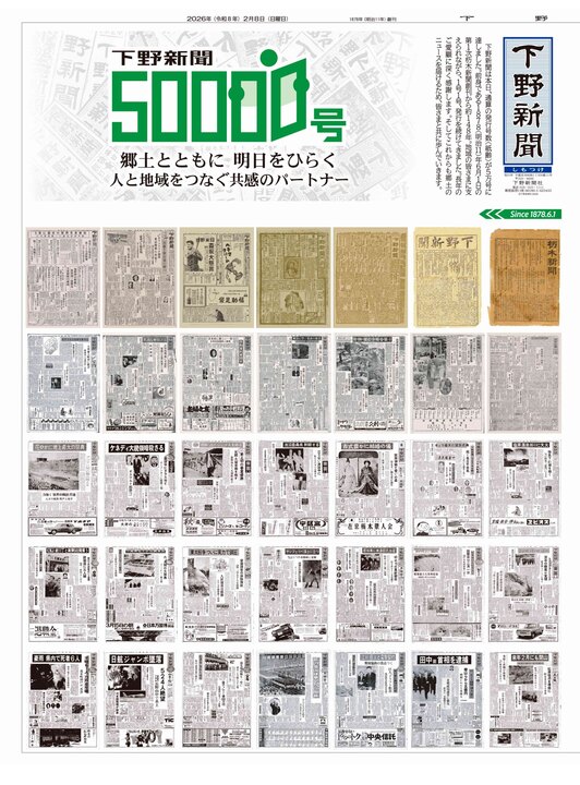 2月7日（土）特集