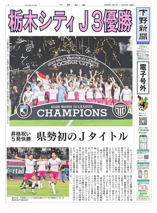 11月29日（土）号外