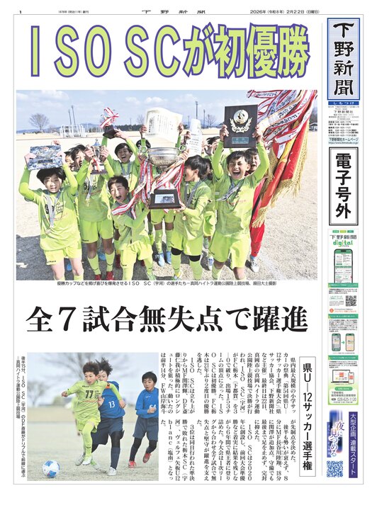2月22日（日）号外