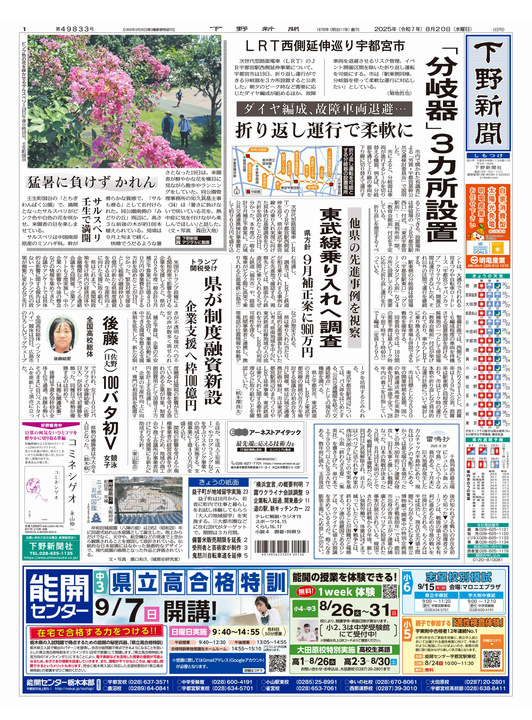 下野新聞 2019年4月30日号平成最終日！ 下野新聞 2019年4月30日号平成最終日！ - メルカリ