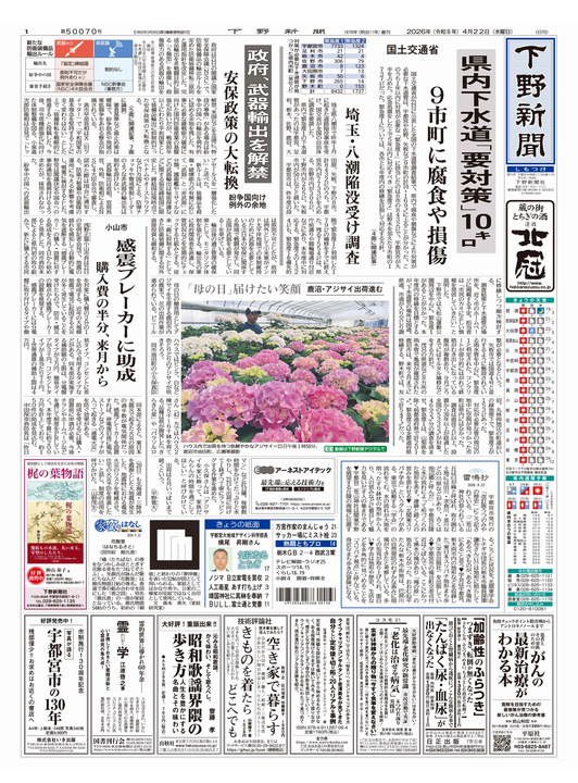 4月22日（水）