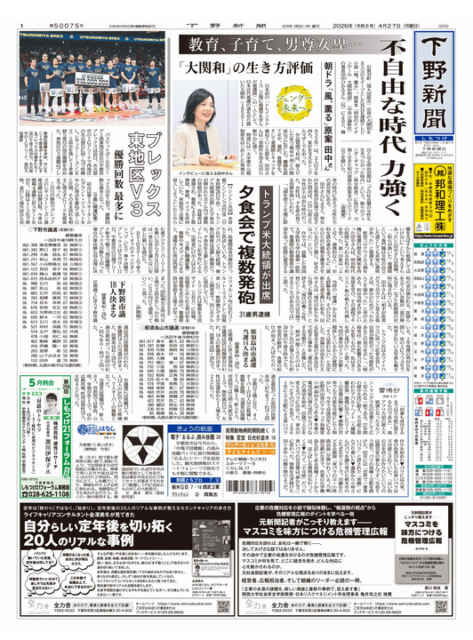 4月27日（月）