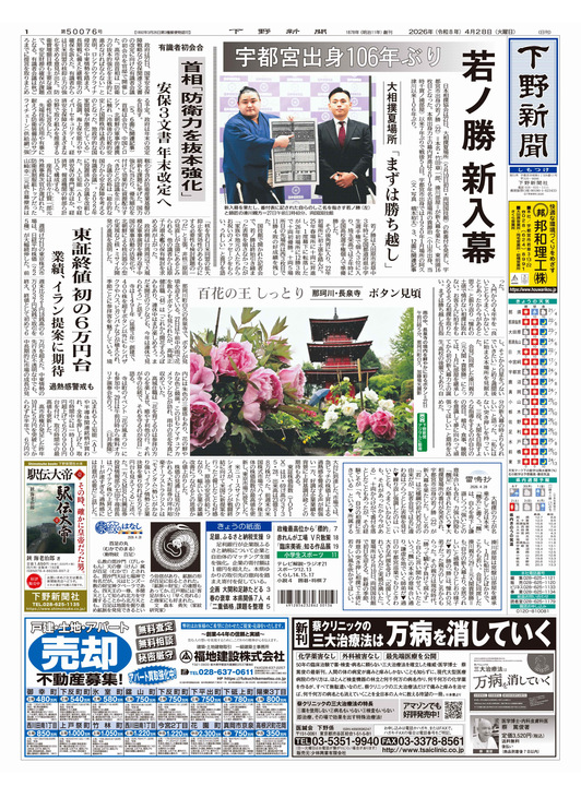 4月28日（火）