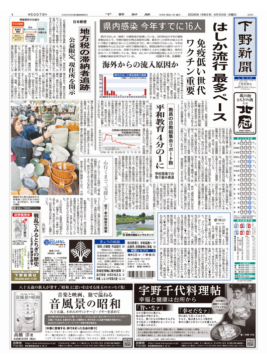 4月30日（木）
