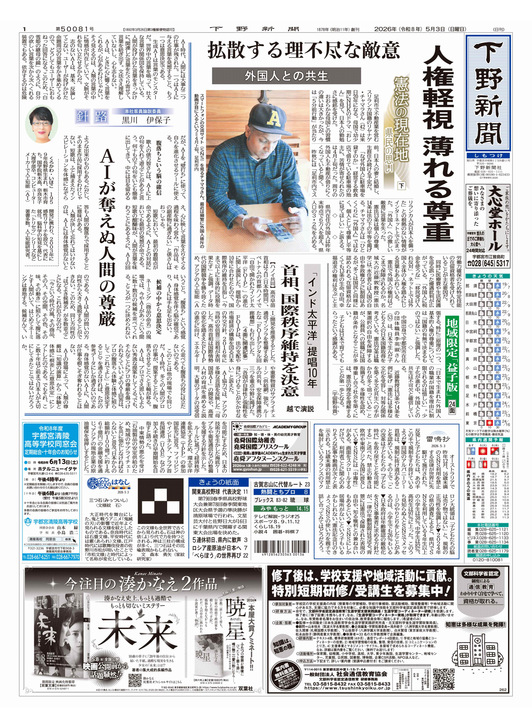 5月3日（日）