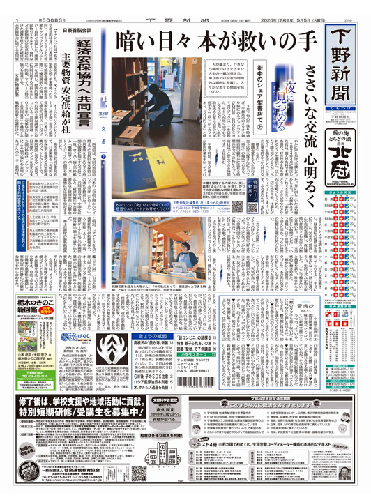5月5日（火）