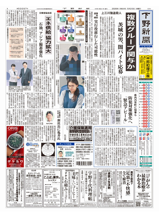 5月20日（水）