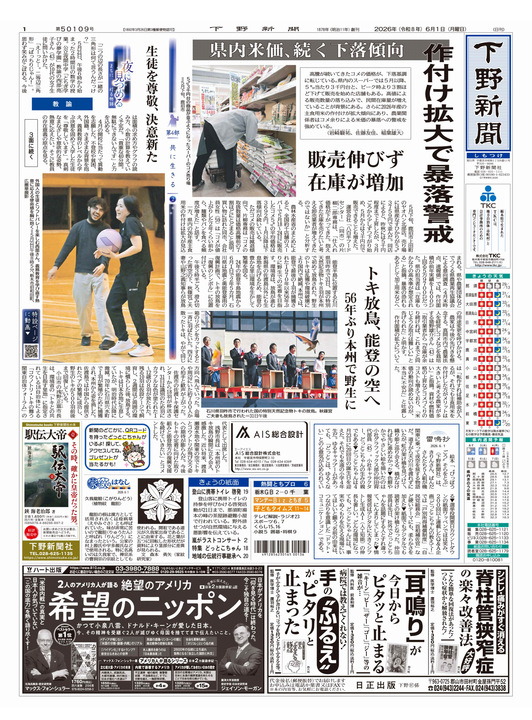 6月1日（月）