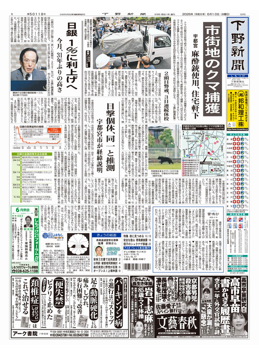 6月10日（水）